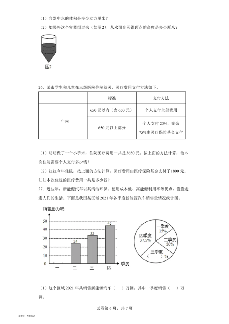 2022年北京市西城区人教版小升初考试数学真题试卷(含答案解析)_北京小升初全套文件_数学
