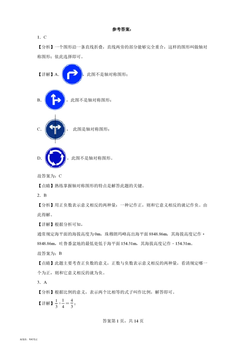 2022年北京市西城区人教版小升初考试数学真题试卷(含答案解析)_北京小升初全套文件_数学