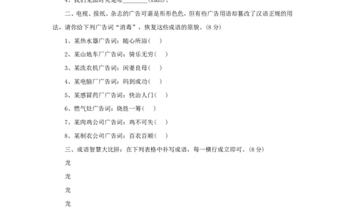 2014年北京小升初语文真题及答案_北京小升初全套文件_语文