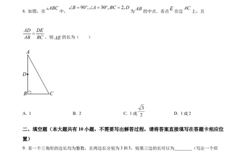 精品解析：2023年江苏省徐州市中考数学真题（原卷版）_new_北师大初中数学_9下-北师大版初中数学_05习题试卷_6中考真题_2023各地中考真题