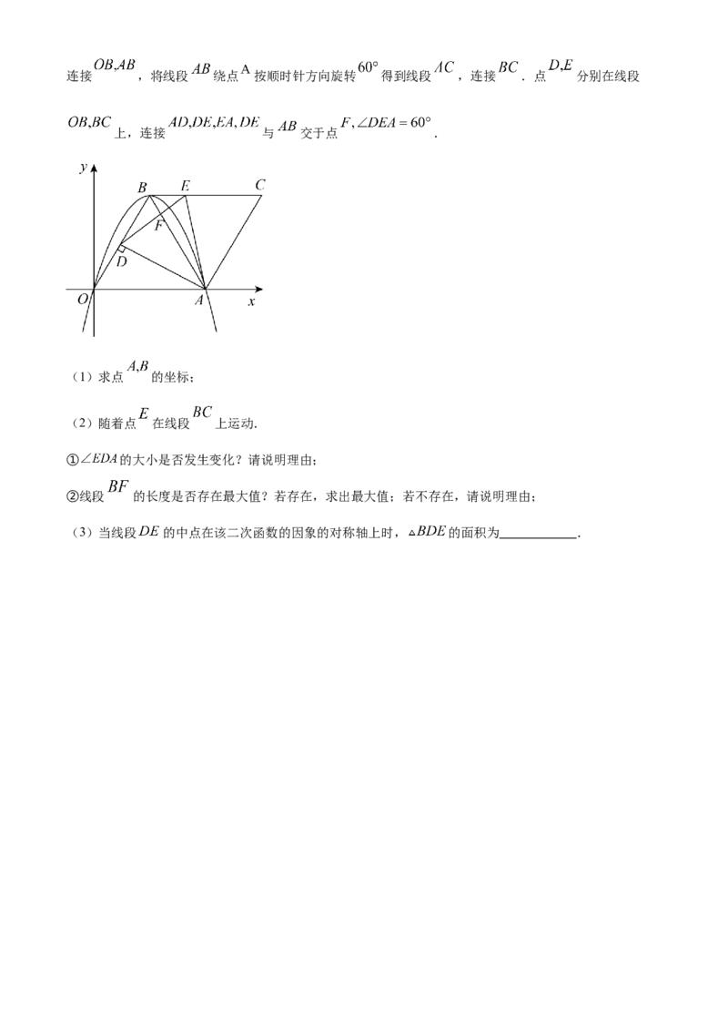 精品解析：2023年江苏省徐州市中考数学真题（原卷版）_new_北师大初中数学_9下-北师大版初中数学_05习题试卷_6中考真题_2023各地中考真题