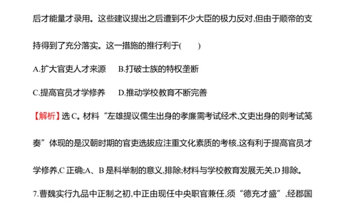 备战2023高考历史全程复习单元评估检测(十三)(第十三单元　国家制度与社会治理)试卷（教师版）_07高考历史_通用版（老高考）复习资料_2023年复习资料