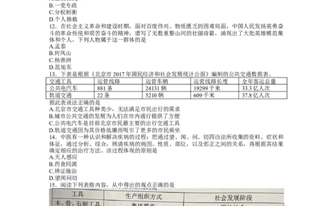 历史word_07高考历史_历史高考模拟题_新高考_2023年_2023浙江省名校协作体高三上学期适应性联合考试历史