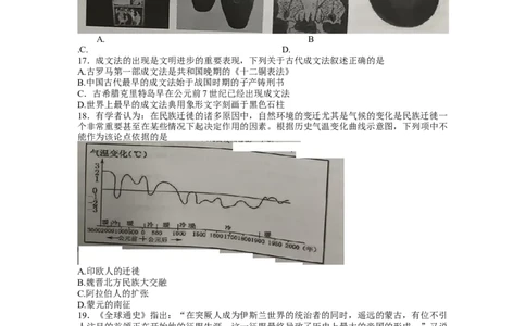 历史word_07高考历史_历史高考模拟题_新高考_2023年_2023浙江省名校协作体高三上学期适应性联合考试历史