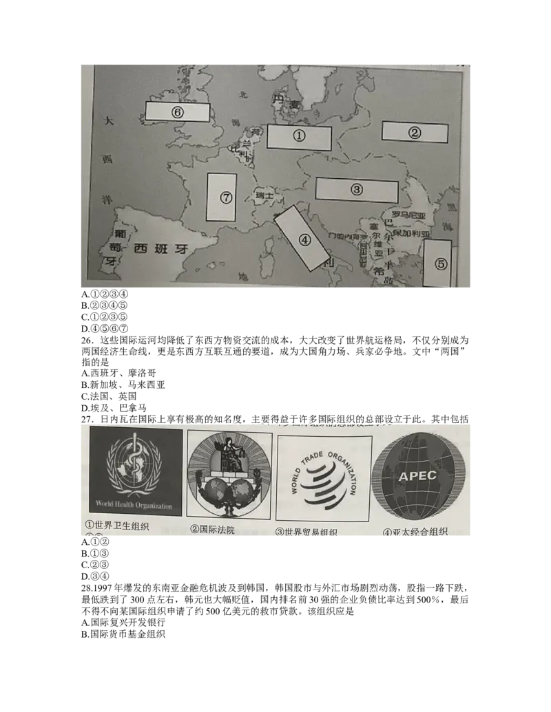 历史word_07高考历史_历史高考模拟题_新高考_2023年_2023浙江省名校协作体高三上学期适应性联合考试历史