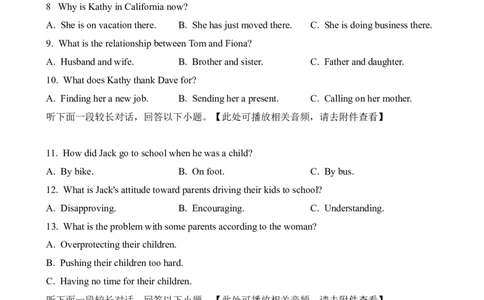 2024高考英语新课标I卷听力（习题）_全国高考模拟卷_2021-2025年高考听力真题速练-2026届高考英语专题复习_2024高考英语真题听力_2024高考英语新课标I卷听力