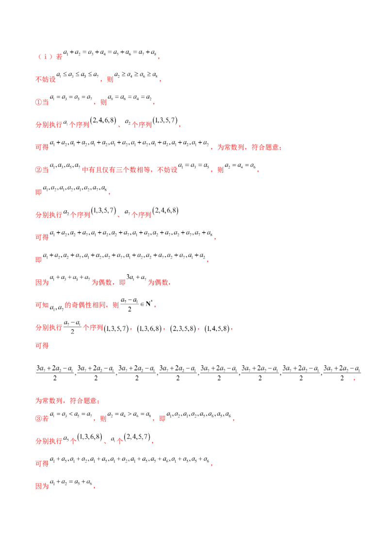 思想04采纳转化与化归方法以高效解决数学问题（解析版）_02高考数学_2025年新高考资料_二轮复习_01高考语文等多个文件_上好课2025年高考数学二轮复习讲练测（新高考通用）