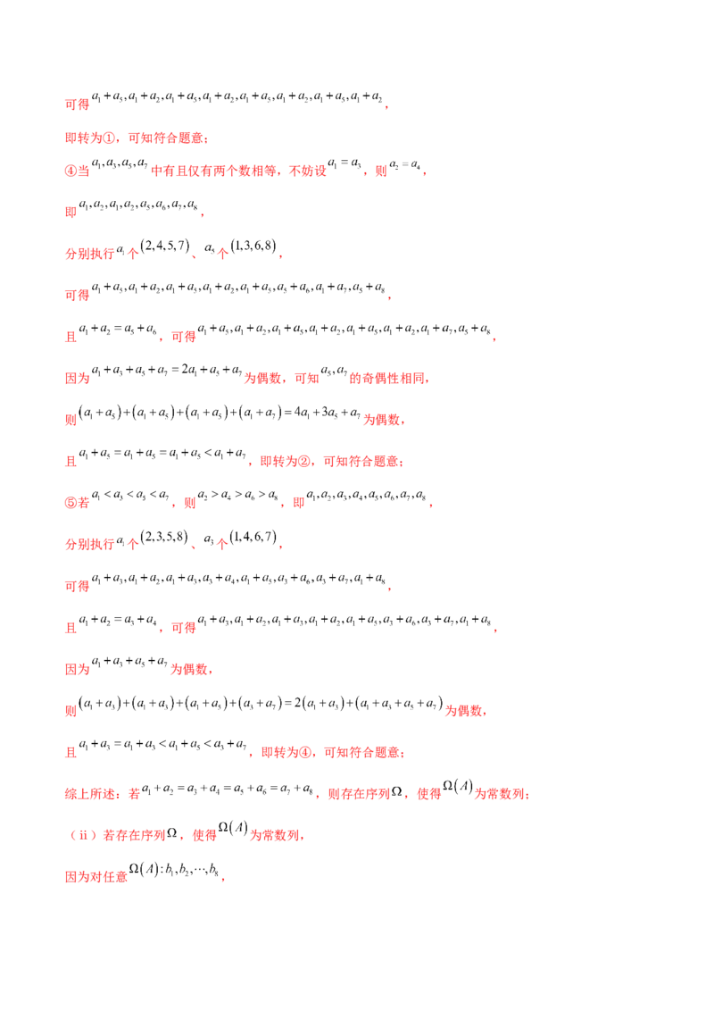 思想04采纳转化与化归方法以高效解决数学问题（解析版）_02高考数学_2025年新高考资料_二轮复习_01高考语文等多个文件_上好课2025年高考数学二轮复习讲练测（新高考通用）