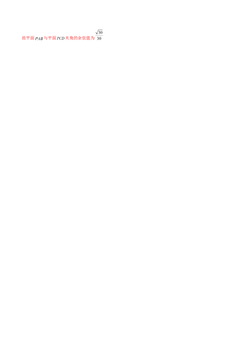 思想04采纳转化与化归方法以高效解决数学问题（解析版）_02高考数学_2025年新高考资料_二轮复习_01高考语文等多个文件_上好课2025年高考数学二轮复习讲练测（新高考通用）