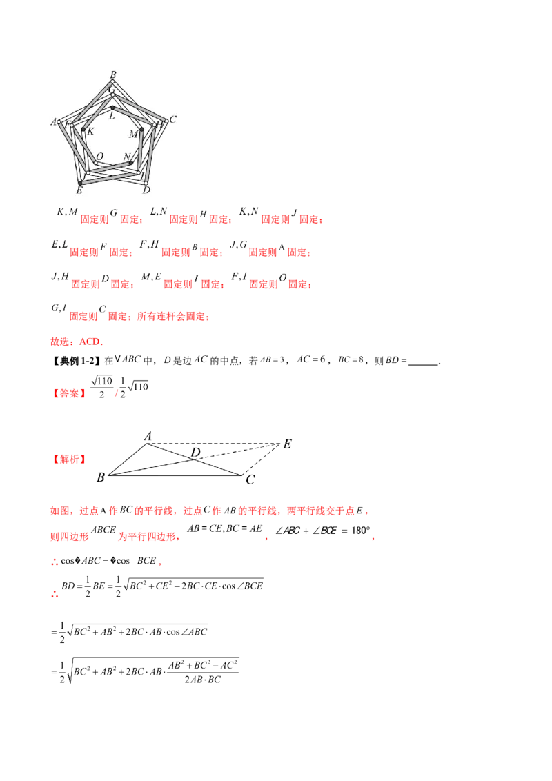 思想04采纳转化与化归方法以高效解决数学问题（解析版）_02高考数学_2025年新高考资料_二轮复习_01高考语文等多个文件_上好课2025年高考数学二轮复习讲练测（新高考通用）