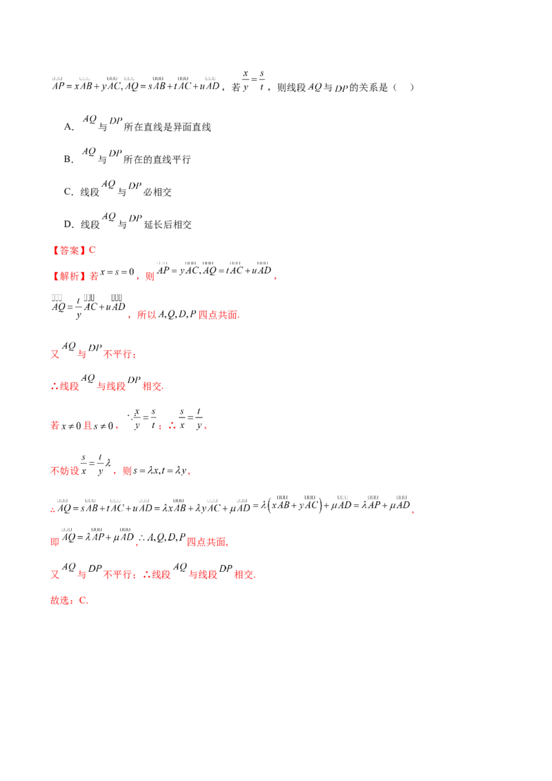 思想04采纳转化与化归方法以高效解决数学问题（解析版）_02高考数学_2025年新高考资料_二轮复习_01高考语文等多个文件_上好课2025年高考数学二轮复习讲练测（新高考通用）