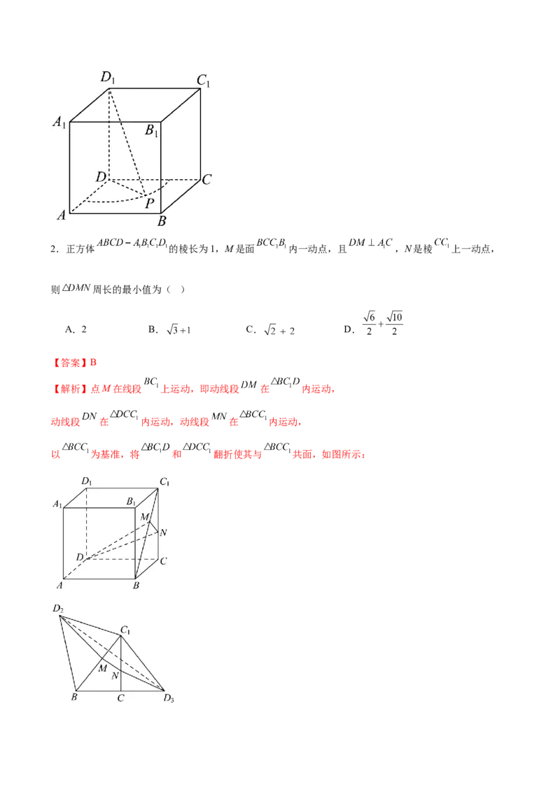 思想04采纳转化与化归方法以高效解决数学问题（解析版）_02高考数学_2025年新高考资料_二轮复习_01高考语文等多个文件_上好课2025年高考数学二轮复习讲练测（新高考通用）