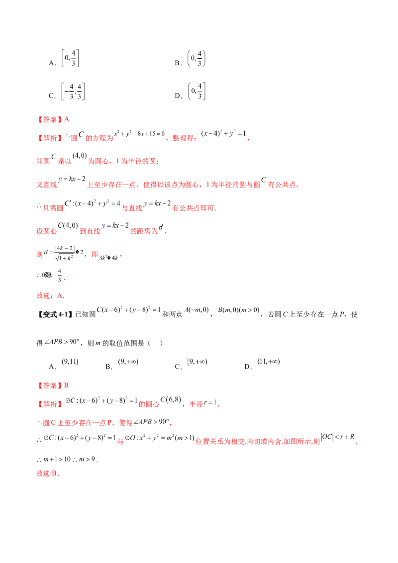 思想04采纳转化与化归方法以高效解决数学问题（解析版）_02高考数学_2025年新高考资料_二轮复习_01高考语文等多个文件_上好课2025年高考数学二轮复习讲练测（新高考通用）