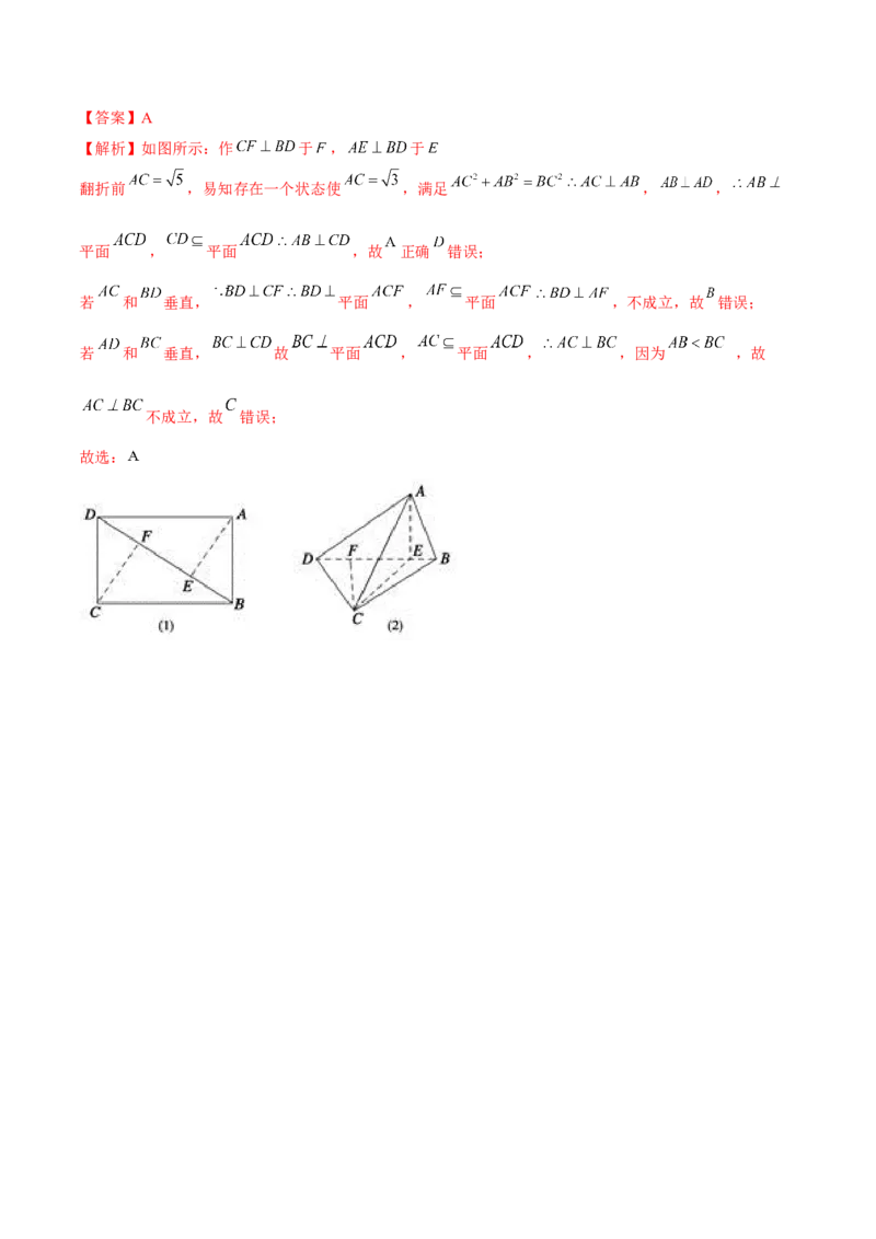 思想04采纳转化与化归方法以高效解决数学问题（解析版）_02高考数学_2025年新高考资料_二轮复习_01高考语文等多个文件_上好课2025年高考数学二轮复习讲练测（新高考通用）