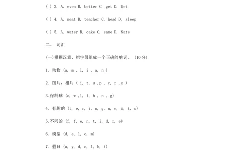 2019年北京小升初英语真题及答案_北京小升初全套文件_英语