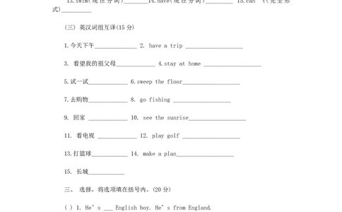 2019年北京小升初英语真题及答案_北京小升初全套文件_英语
