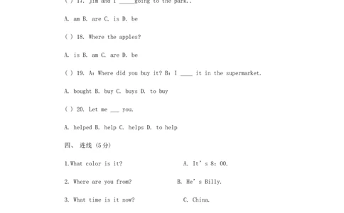 2019年北京小升初英语真题及答案_北京小升初全套文件_英语
