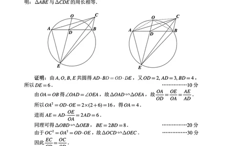 B卷加试解析_全国高考模拟卷_2024强基奥赛试卷（独家整理）_2023年全国中学生数学奥林匹克竞赛（预赛）暨全国高中数学联合竞赛一试及加试（AB)