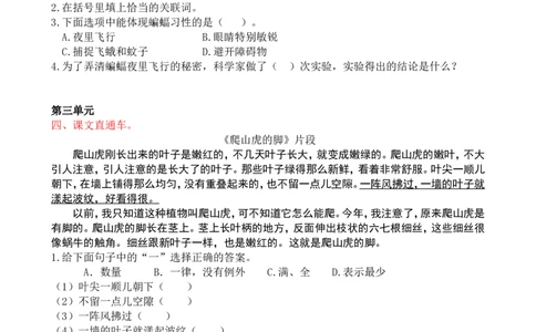4课内阅读专项练习题_25秋1-6年级语文上册课件教案_25秋统编版语文四年级上册_统编版语文四年级上册教学资源包（25秋七彩课堂）_10.期末复习_专项复习