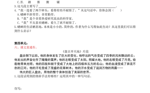4课内阅读专项练习题_25秋1-6年级语文上册课件教案_25秋统编版语文四年级上册_统编版语文四年级上册教学资源包（25秋七彩课堂）_10.期末复习_专项复习