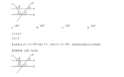精品解析：2023年浙江省金华市中考数学真题（解析版）_new_北师大初中数学_9下-北师大版初中数学_05习题试卷_6中考真题_2023各地中考真题