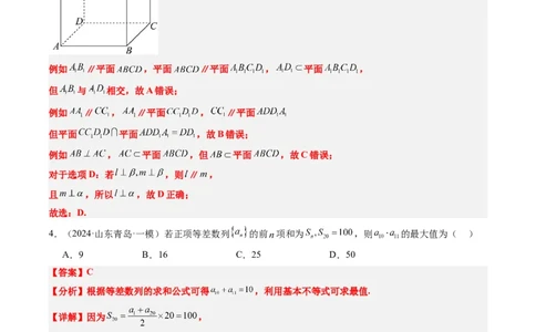 小题限时卷05（最新模拟速递）-2025年高考数学二轮热点题型归纳与变式演练（新高考通用）（解析版）_2025年新高考资料_二轮复习_二、题型必刷_小题限时卷