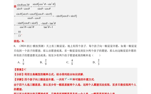 小题限时卷05（最新模拟速递）-2025年高考数学二轮热点题型归纳与变式演练（新高考通用）（解析版）_2025年新高考资料_二轮复习_二、题型必刷_小题限时卷