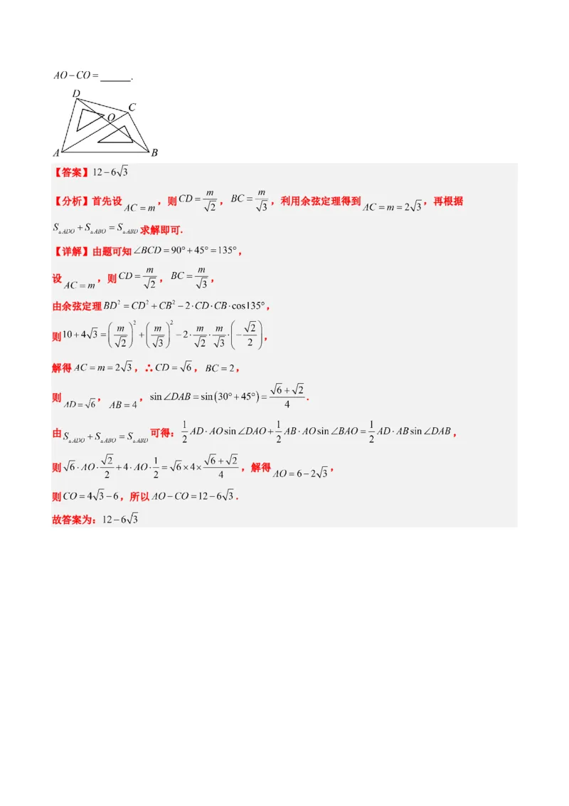 小题限时卷05（最新模拟速递）-2025年高考数学二轮热点题型归纳与变式演练（新高考通用）（解析版）_2025年新高考资料_二轮复习_二、题型必刷_小题限时卷