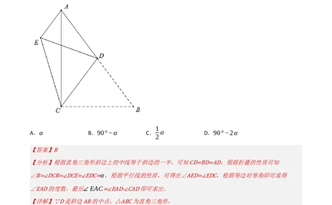 黄金卷2-赢在中考&middot;黄金8卷备战2023年中考数学全真模拟卷（陕西专用）（解析版）_北师大初中数学_9下-北师大版初中数学_05习题试卷_5中考模拟卷