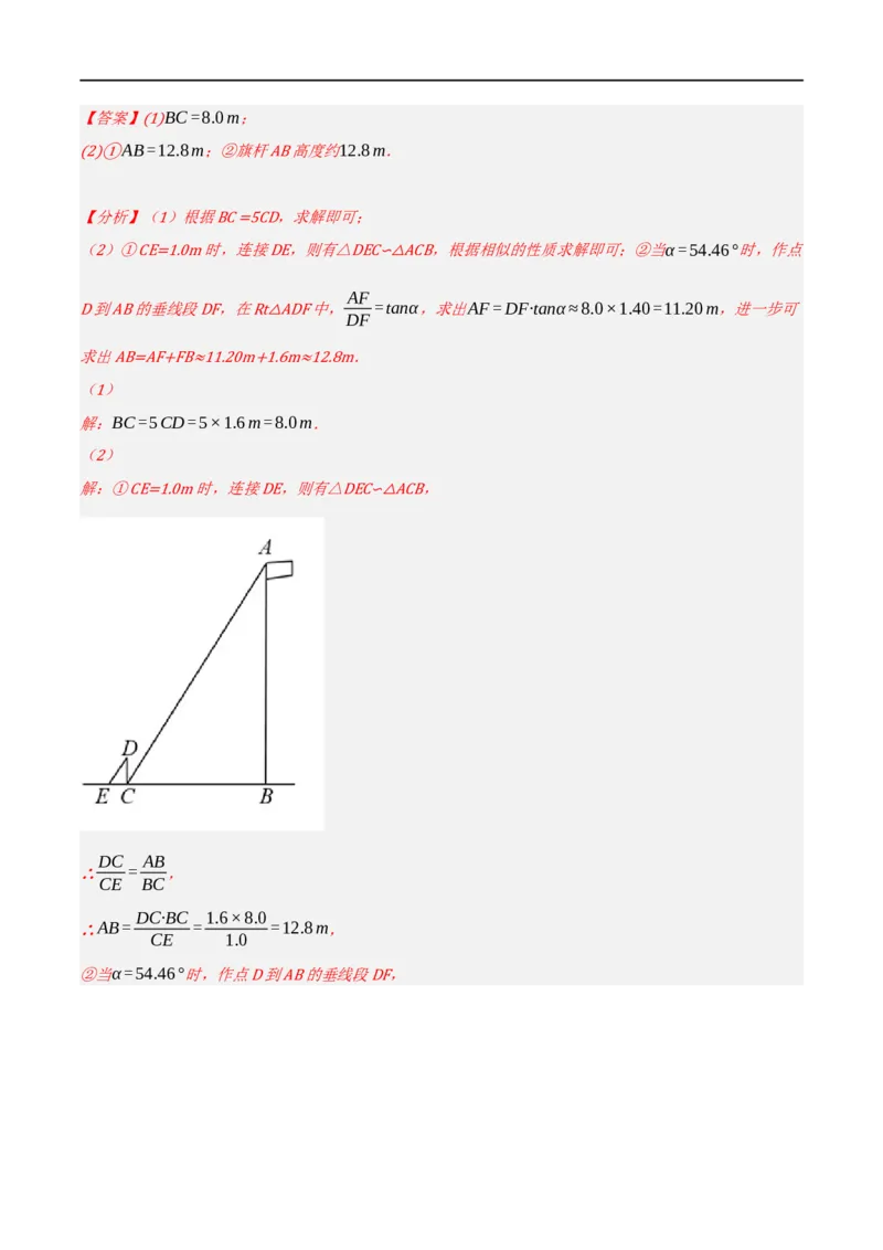 黄金卷2-赢在中考&middot;黄金8卷备战2023年中考数学全真模拟卷（陕西专用）（解析版）_北师大初中数学_9下-北师大版初中数学_05习题试卷_5中考模拟卷