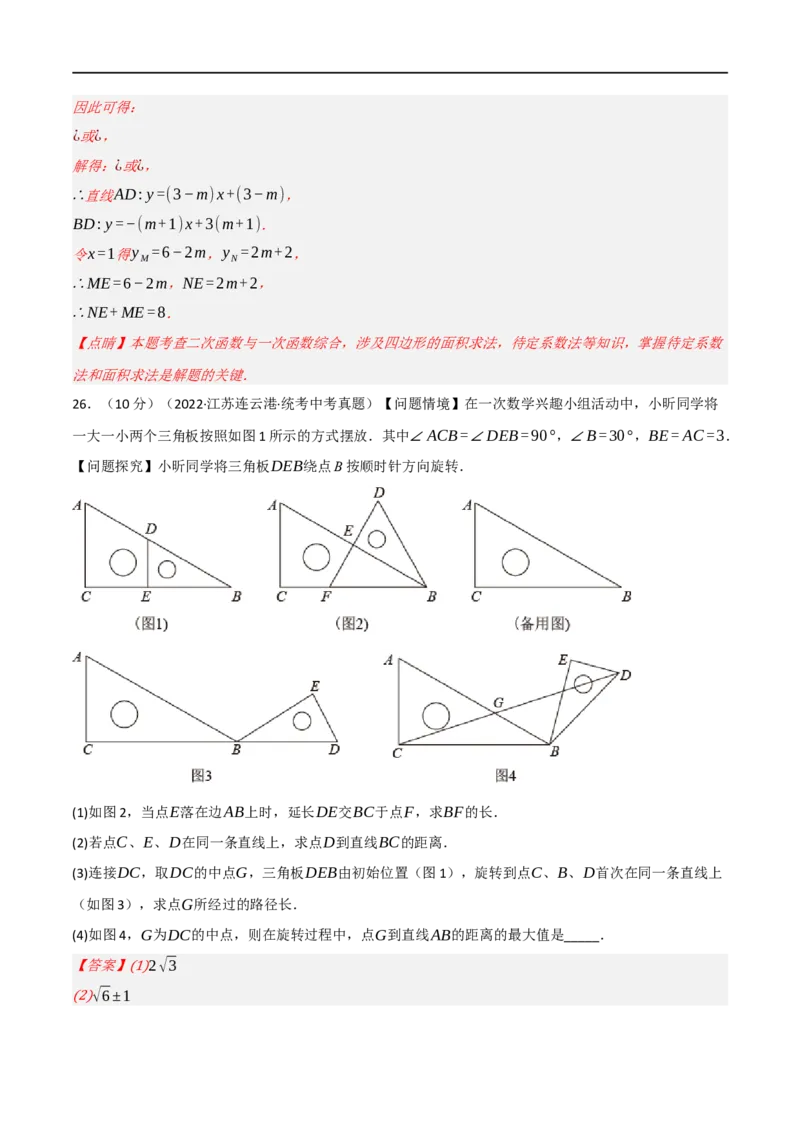 黄金卷2-赢在中考&middot;黄金8卷备战2023年中考数学全真模拟卷（陕西专用）（解析版）_北师大初中数学_9下-北师大版初中数学_05习题试卷_5中考模拟卷