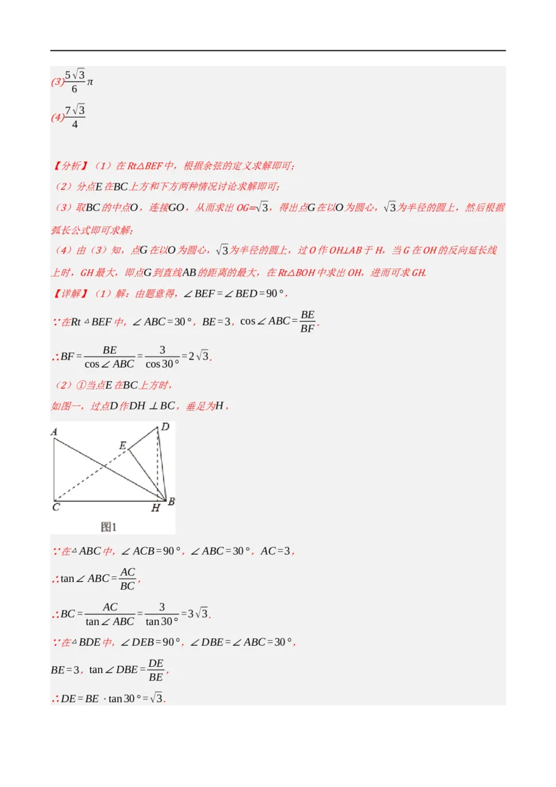 黄金卷2-赢在中考&middot;黄金8卷备战2023年中考数学全真模拟卷（陕西专用）（解析版）_北师大初中数学_9下-北师大版初中数学_05习题试卷_5中考模拟卷