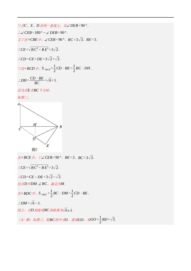 黄金卷2-赢在中考&middot;黄金8卷备战2023年中考数学全真模拟卷（陕西专用）（解析版）_北师大初中数学_9下-北师大版初中数学_05习题试卷_5中考模拟卷