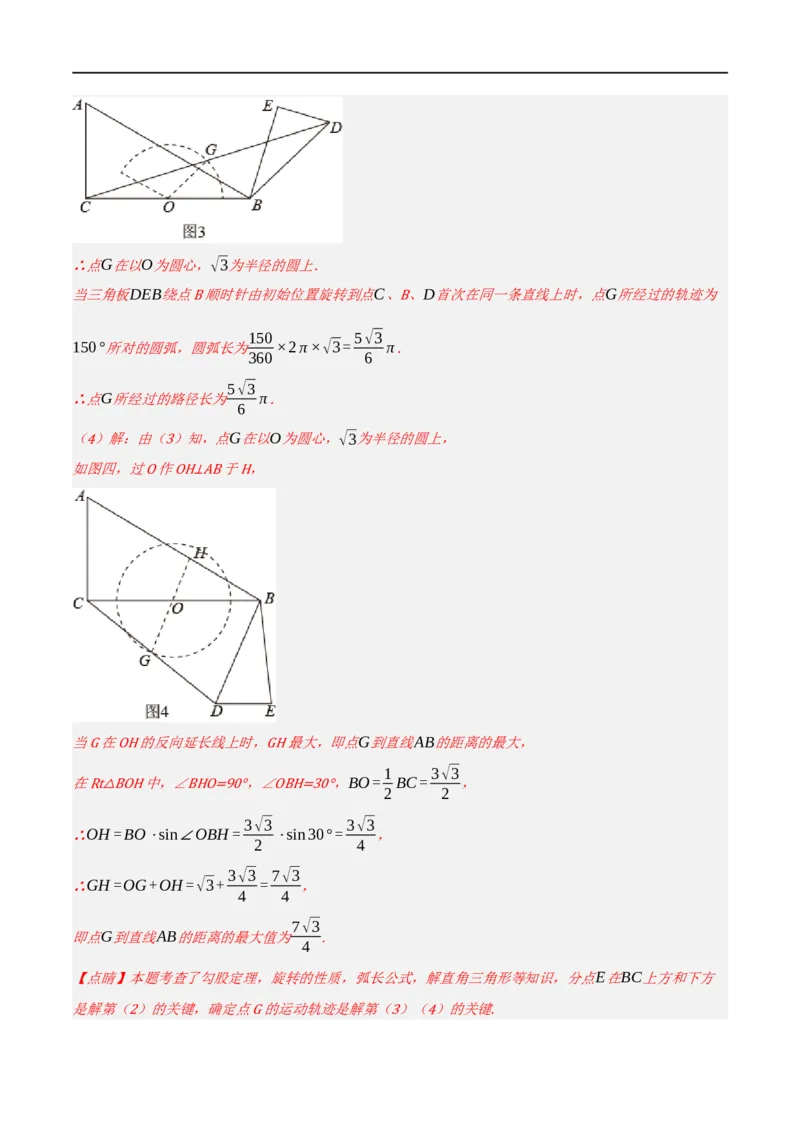 黄金卷2-赢在中考&middot;黄金8卷备战2023年中考数学全真模拟卷（陕西专用）（解析版）_北师大初中数学_9下-北师大版初中数学_05习题试卷_5中考模拟卷