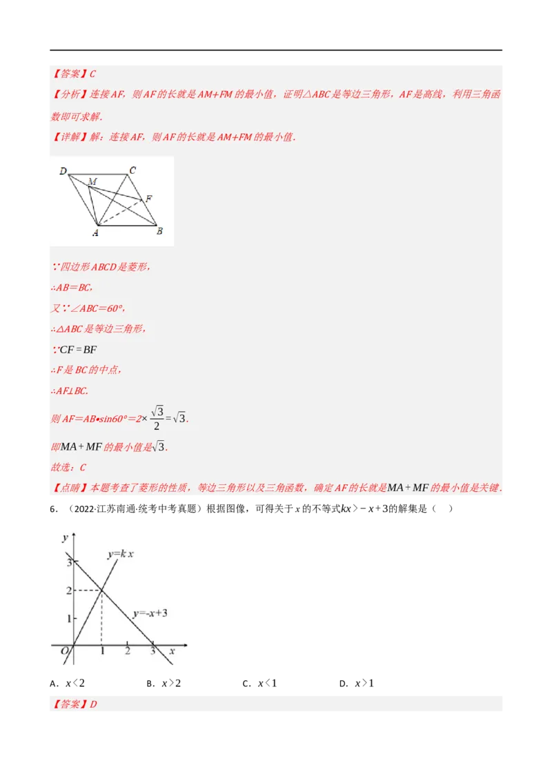 黄金卷2-赢在中考&middot;黄金8卷备战2023年中考数学全真模拟卷（陕西专用）（解析版）_北师大初中数学_9下-北师大版初中数学_05习题试卷_5中考模拟卷