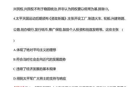 备战2023高考历史全程复习四十六　商路、贸易与文化交流课时训练（教师版）_07高考历史_通用版（老高考）复习资料_2023年复习资料