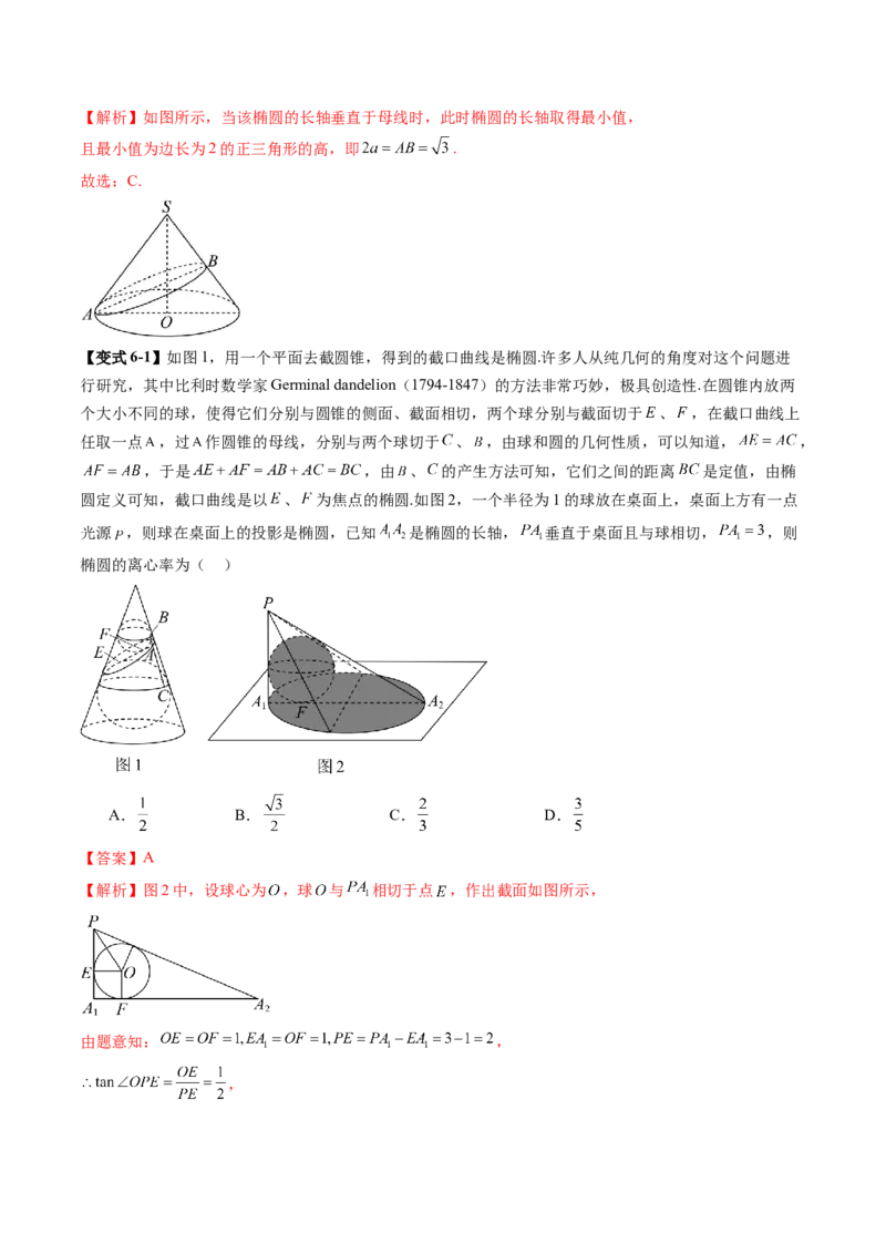 拔高点突破01立体几何中的截面、交线问题（九大题型）（解析版）_2025年新高考资料_一轮复习_2025年高考数学一轮复习讲练测（新教材新高考，含2024高考真题）
