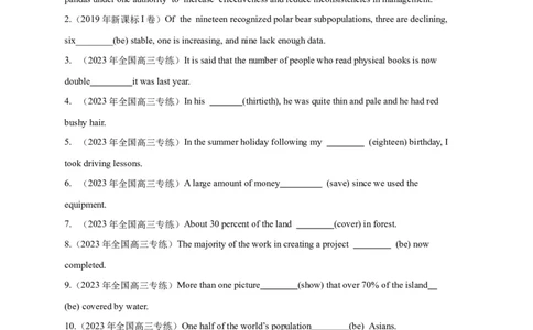 易错点04数词和主谓一致（4大陷阱）-备战2024年高考英语考试易错题（原卷版）_03高考英语_新高考复习资料_2024年新高考资料_专项复习资料