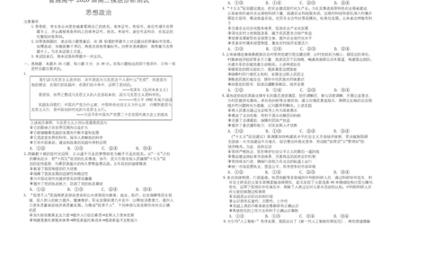 2026届云南省昆明市普通高中高三摸底测试政治试卷试卷_全国高考模拟卷_2026年2月_260205云南省昆明市2026届高三摸底诊断测试（全科）_云南省昆明市2026届高三摸底诊断测试政治