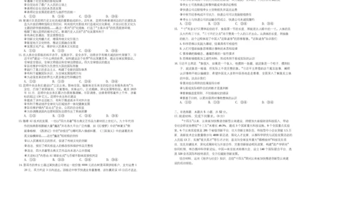 2026届云南省昆明市普通高中高三摸底测试政治试卷试卷_全国高考模拟卷_2026年2月_260205云南省昆明市2026届高三摸底诊断测试（全科）_云南省昆明市2026届高三摸底诊断测试政治