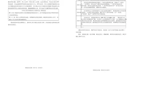 2026届云南省昆明市普通高中高三摸底测试政治试卷试卷_全国高考模拟卷_2026年2月_260205云南省昆明市2026届高三摸底诊断测试（全科）_云南省昆明市2026届高三摸底诊断测试政治