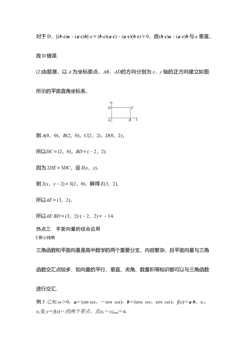 微专题16　平面向量的基本运算及应用_2025年新高考资料_二轮复习_2025届高考数学二轮复习课件+练习