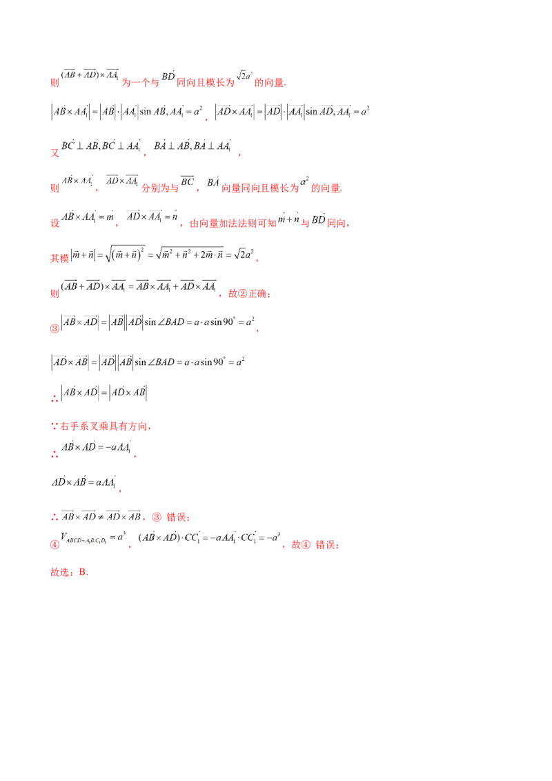 新定义题型01压轴小题全面归纳与解析（练习）（解析版）_2025年新高考资料_二轮复习_01高考语文等多个文件_上好课2025年高考数学二轮复习讲练测（新高考通用）