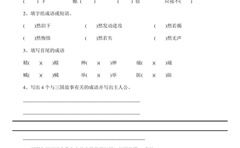 2023年北京市小升初语文试题及答案_北京小升初全套文件_语文