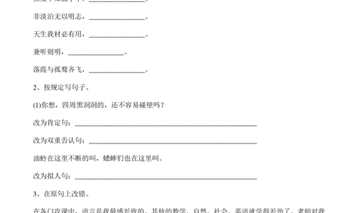 2023年北京市小升初语文试题及答案_北京小升初全套文件_语文