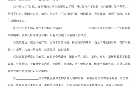 2023年北京市小升初语文试题及答案_北京小升初全套文件_语文