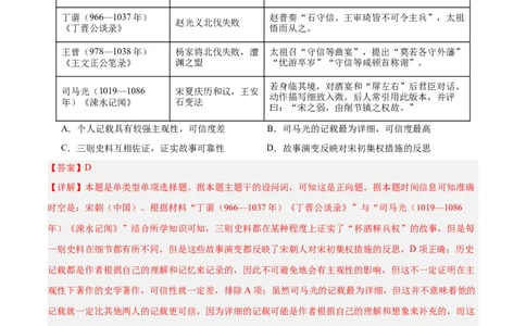 单元突破卷03辽宋夏金多民族政权的并立与元朝的统一（解析版）_07高考历史_2025年新高考资料_一轮复习_2025年高考历史一轮复习考点通关卷（新高考通用）