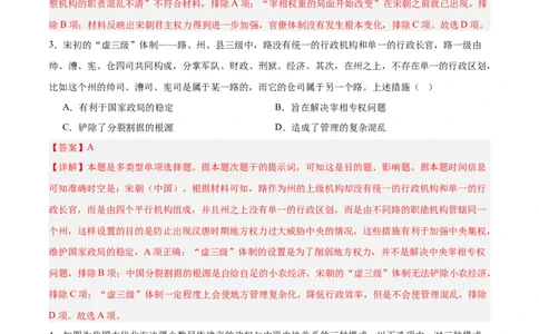 单元突破卷03辽宋夏金多民族政权的并立与元朝的统一（解析版）_07高考历史_2025年新高考资料_一轮复习_2025年高考历史一轮复习考点通关卷（新高考通用）