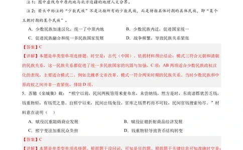 单元突破卷03辽宋夏金多民族政权的并立与元朝的统一（解析版）_07高考历史_2025年新高考资料_一轮复习_2025年高考历史一轮复习考点通关卷（新高考通用）
