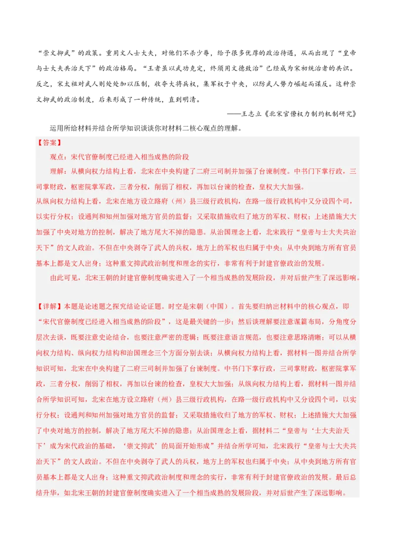 单元突破卷03辽宋夏金多民族政权的并立与元朝的统一（解析版）_07高考历史_2025年新高考资料_一轮复习_2025年高考历史一轮复习考点通关卷（新高考通用）